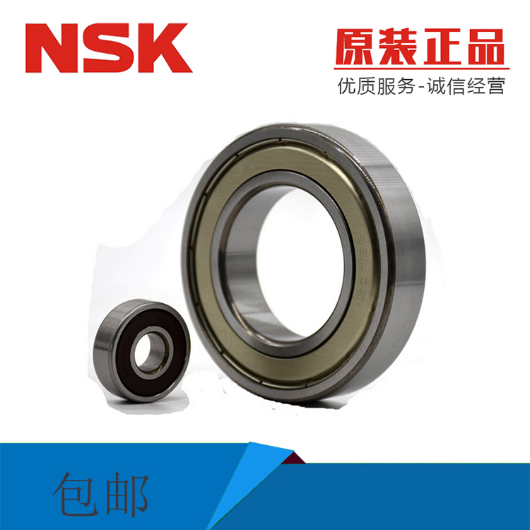 進口NSK軸承6300原裝正品深溝球軸承盛克特軸承現貨供應