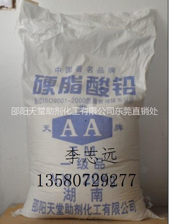 供應硬脂酸鉛價格 廠家直銷硬脂酸鉛價格