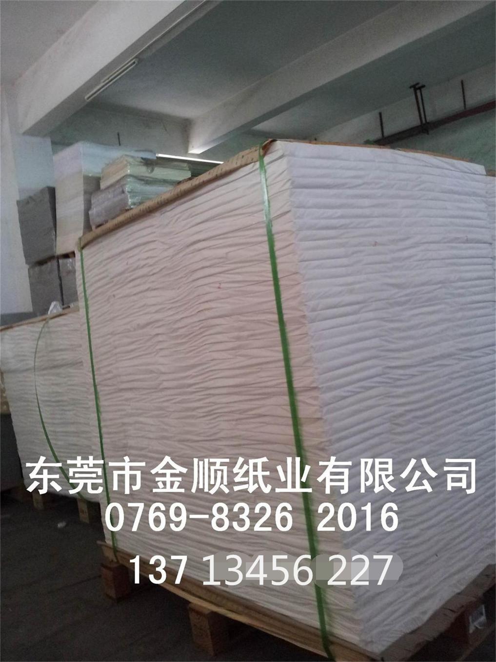 東莞格拉辛紙廠家批發(fā)，公司電話，長期出售