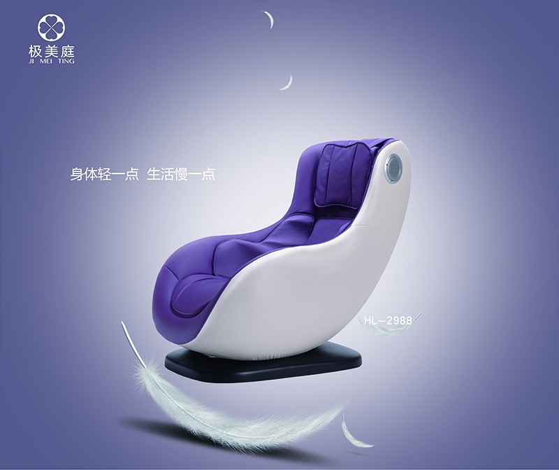 極美庭按摩椅 智能家居