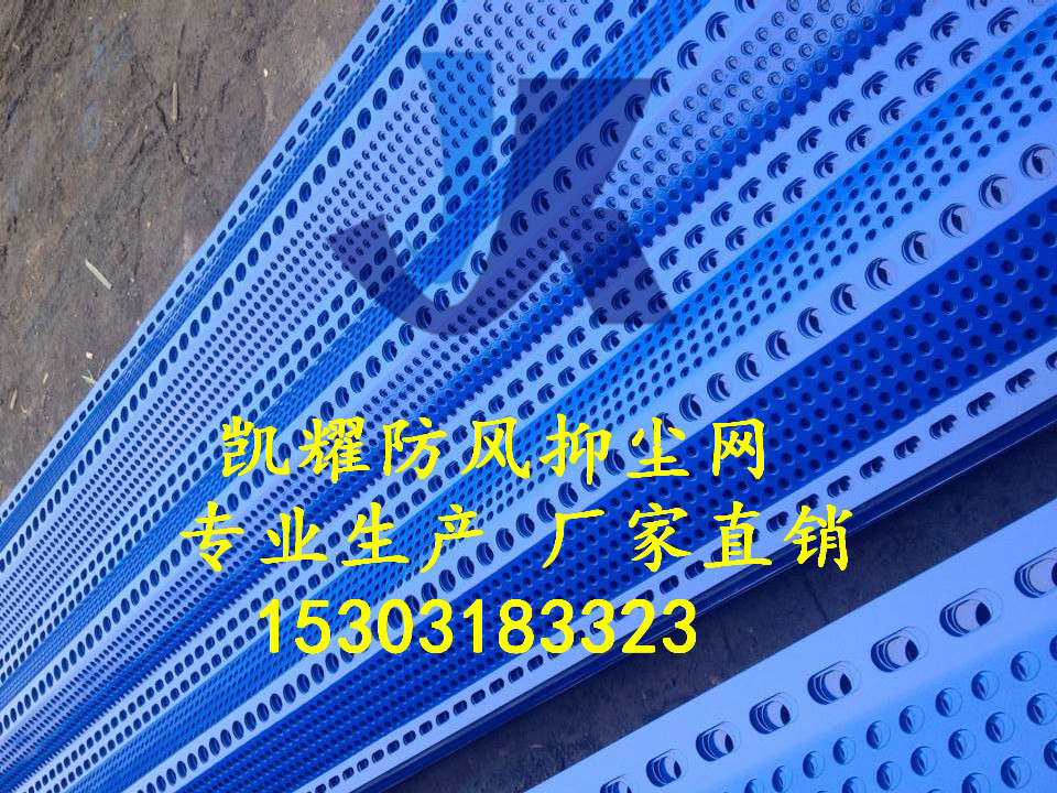 凱耀2017實(shí)體廠家報(bào)價(jià) 單峰防風(fēng)抑塵網(wǎng)抑塵板墻環(huán)保圍擋網(wǎng) 金屬?zèng)_孔網(wǎng)