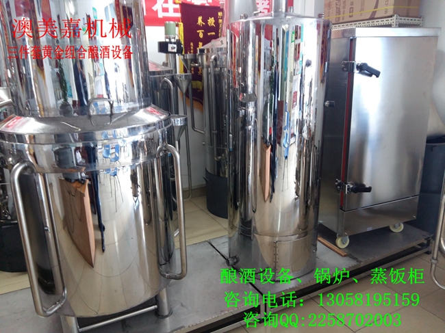 橫崗、龍崗、 布吉釀酒設(shè)備