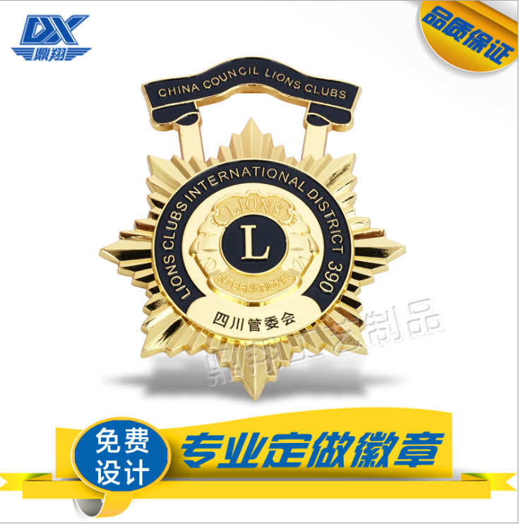 深圳徽章廠家-徽章定做價格-徽章供應(yīng)商