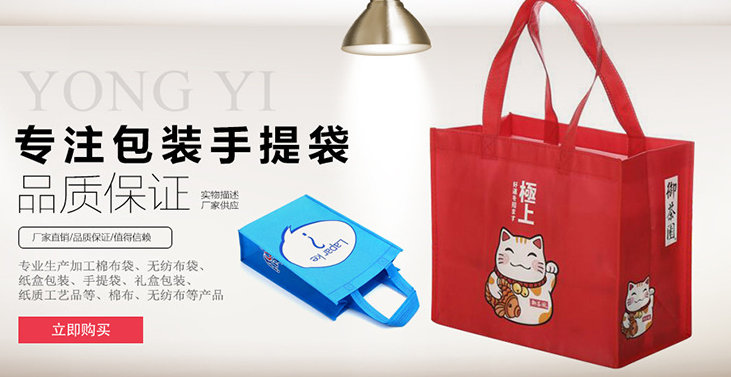 廠家直銷無紡布袋 環(huán)保彩印手提廣告宣傳袋服裝購物袋 質(zhì)優(yōu)價廉