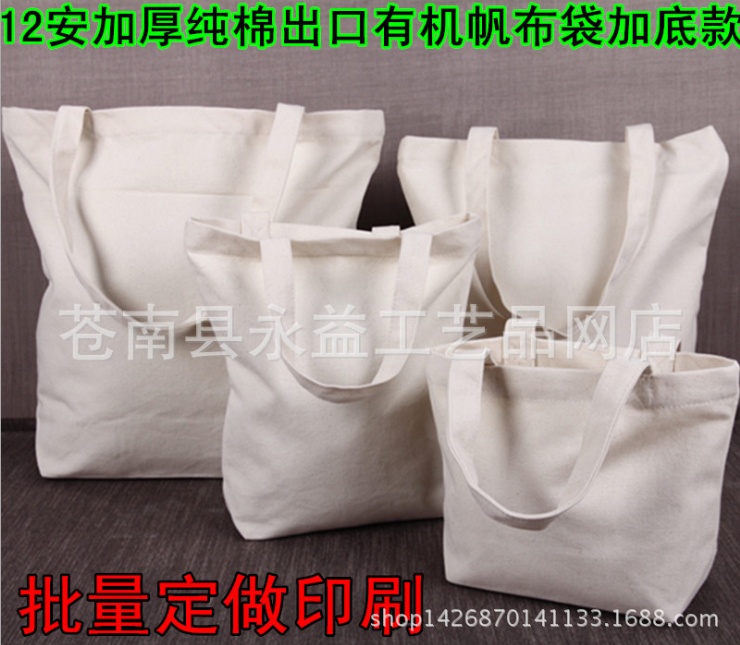 專(zhuān)業(yè)制定全棉環(huán)保帆布袋 手提棉布袋 印刷手提帆布包 可印logo