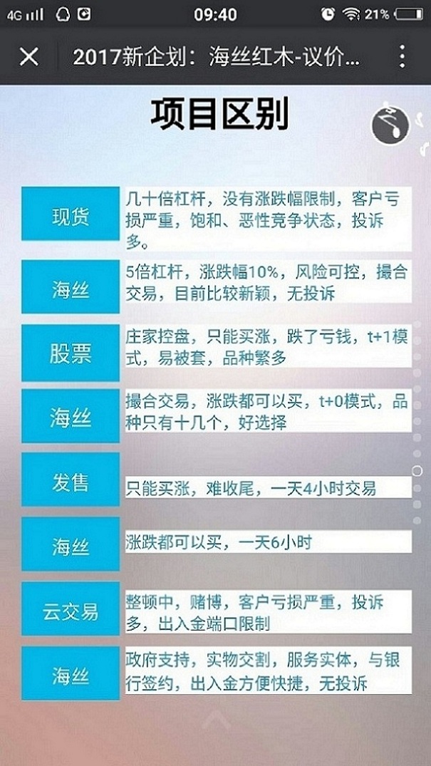 福建海絲紅木誠招經(jīng)銷商代理