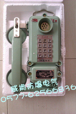 KTH106-1Z(A） 礦用本質(zhì)安全型自動(dòng)電話機(jī) 原HBZK-1型
