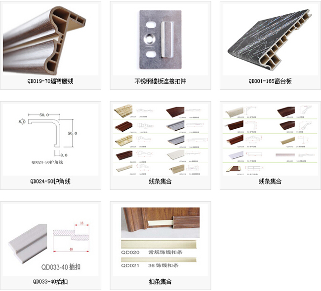 加盟集成墻面  集成墻板加盟怎么樣