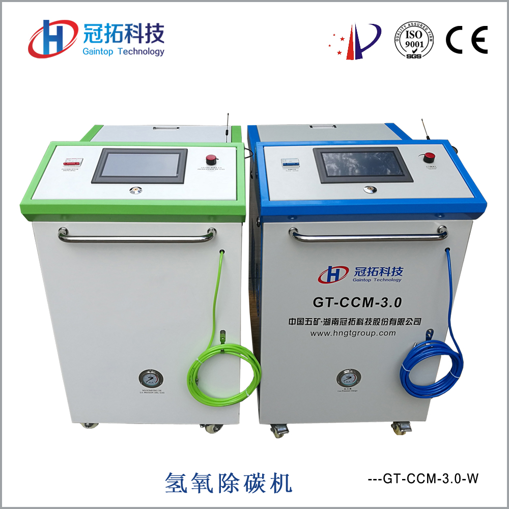 氫氧除碳機/汽車除碳機，品質保證，廠家直銷 除碳機GT-CCM-3.0-W 冠拓GT-CCM-3.0-W