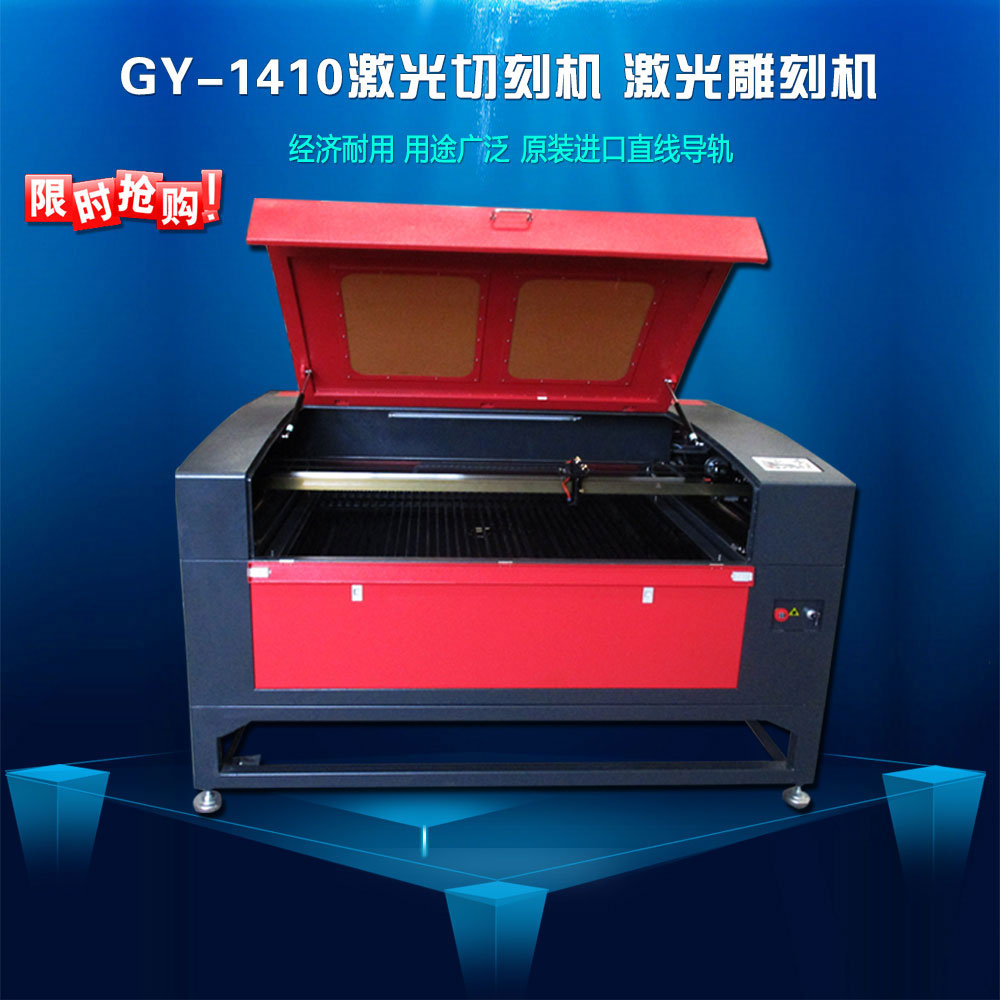 光岳1410皮革無紡布激光切割機(jī)
