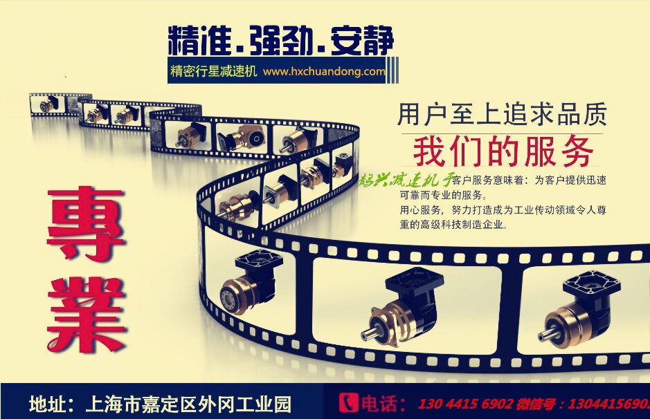 法蘭輸出伺服齒輪減速機(jī) 低噪音大扭矩低背隙減速機(jī) AF180