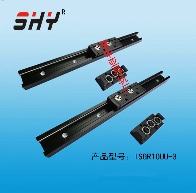 SHYISGR10雙軸心直線導(dǎo)軌 攝影滑軌廠家直銷