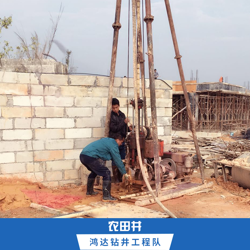 惠州專業(yè)打井施工隊農(nóng)田井 鉆井工程機械作業(yè)農(nóng)業(yè)灌溉用井施工
