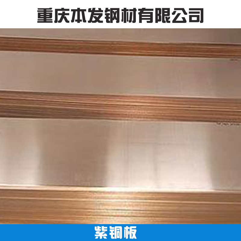 重慶紫銅管多少錢一噸 重慶紫銅管批發(fā)價格 重慶紫銅管供應(yīng)商