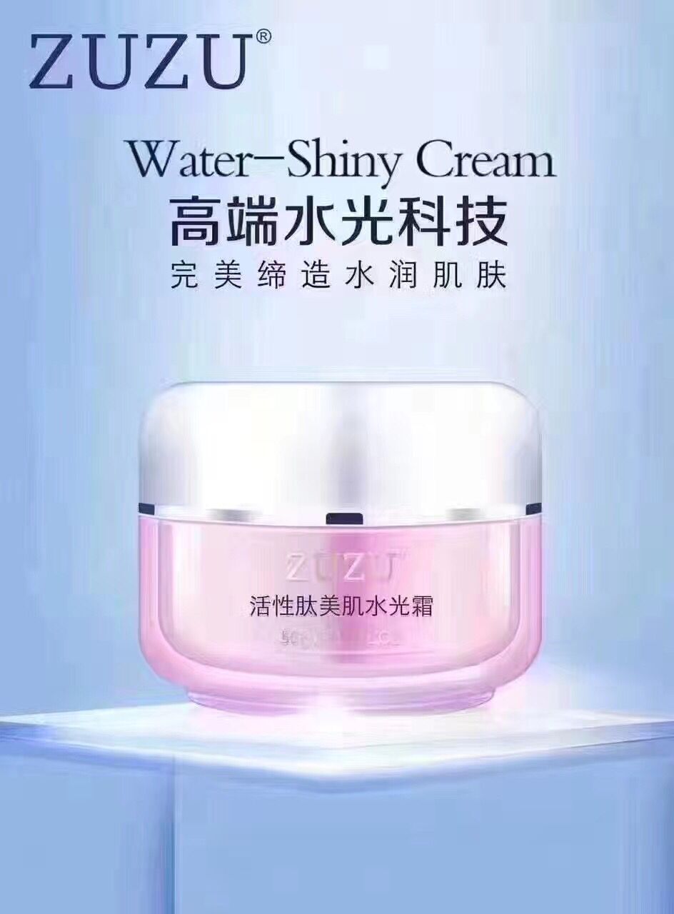 ZUZU水光霜 不會(huì)容易長(zhǎng)痘，干燥，上火 ZU水光霜 不會(huì)容易長(zhǎng)痘干燥上火 zu水光霜 不會(huì)容易長(zhǎng)痘干燥上火