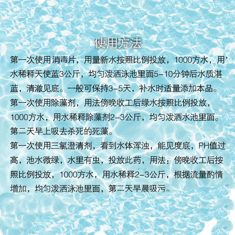 鄭州游泳池水處理藥劑滅藻劑