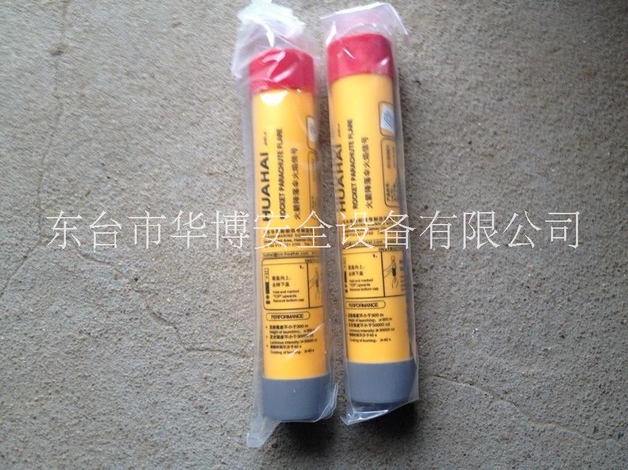拋繩器 手持式拋繩器 船用救生拋投器 救生拋繩器