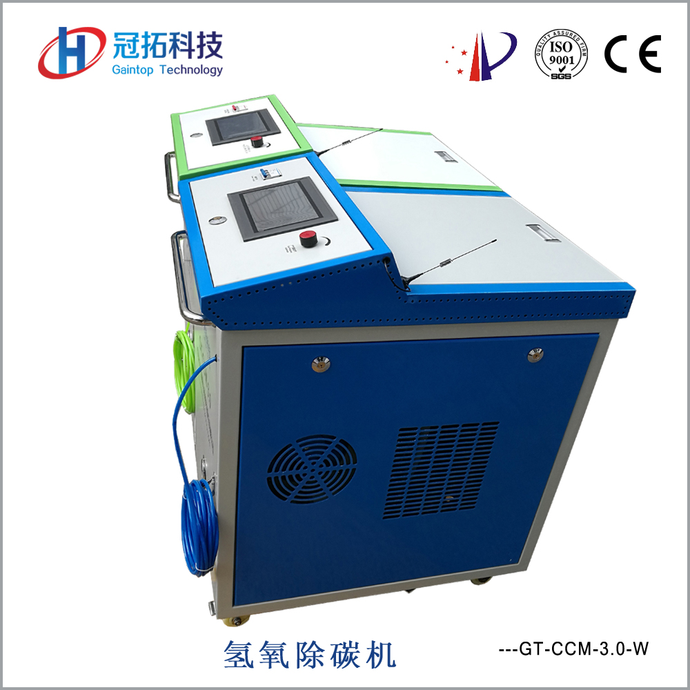 氫氧除碳機/汽車除碳機，品質保證，廠家直銷 除碳機GT-CCM-3.0-W 冠拓GT-CCM-3.0-W