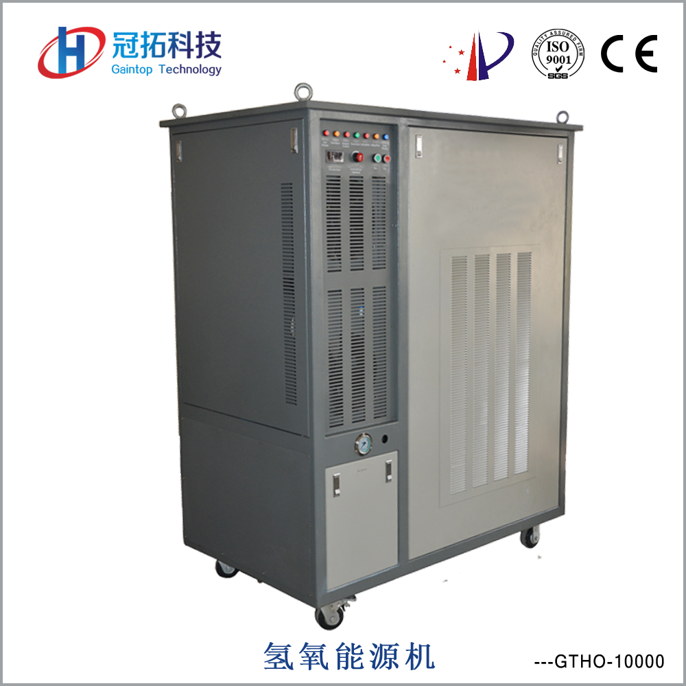 氫氧切割機(jī)GTHO-10000