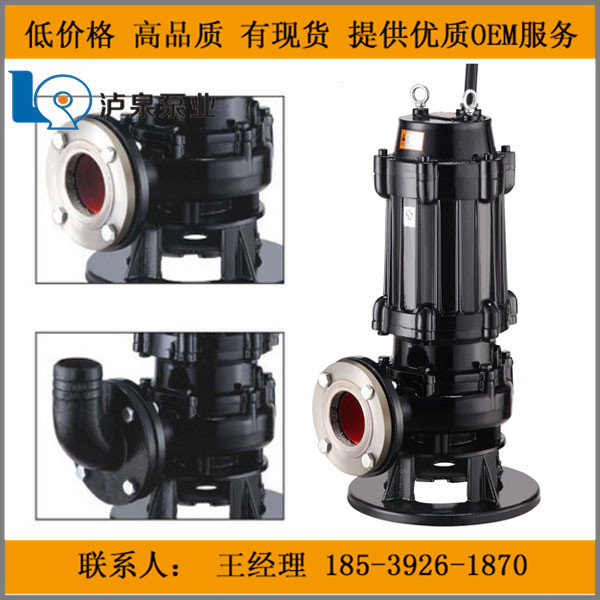 鄭州污水泵  污水泵*品牌 鄭州污水泵 哪家好