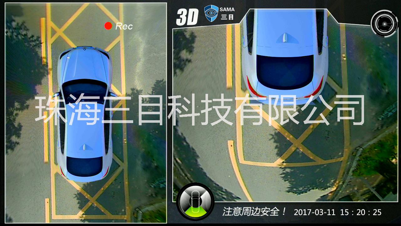 360度全景泊車(chē)系統(tǒng) 360度全景3D超清版 360度全景3D小車(chē)星光夜視版