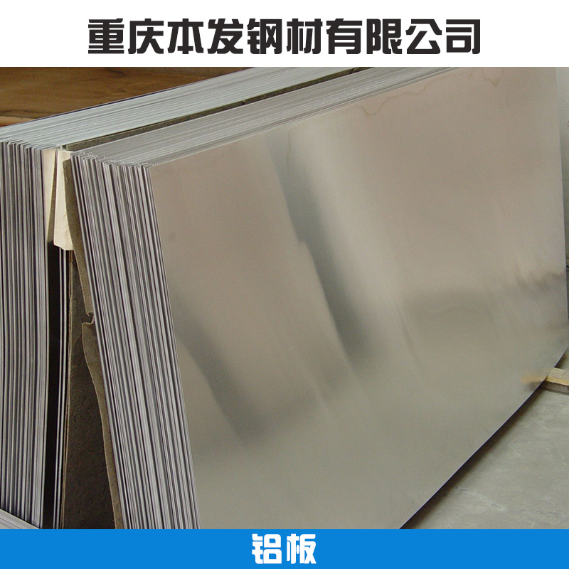 鋁板*批發(fā) 機(jī)加工高精超平鋁板/預(yù)拉伸鋁板拉絲、鏡面合金鋁板