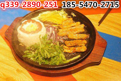 米高林鐵飯飯加盟費多少？10平方開店米高林鐵板廚房