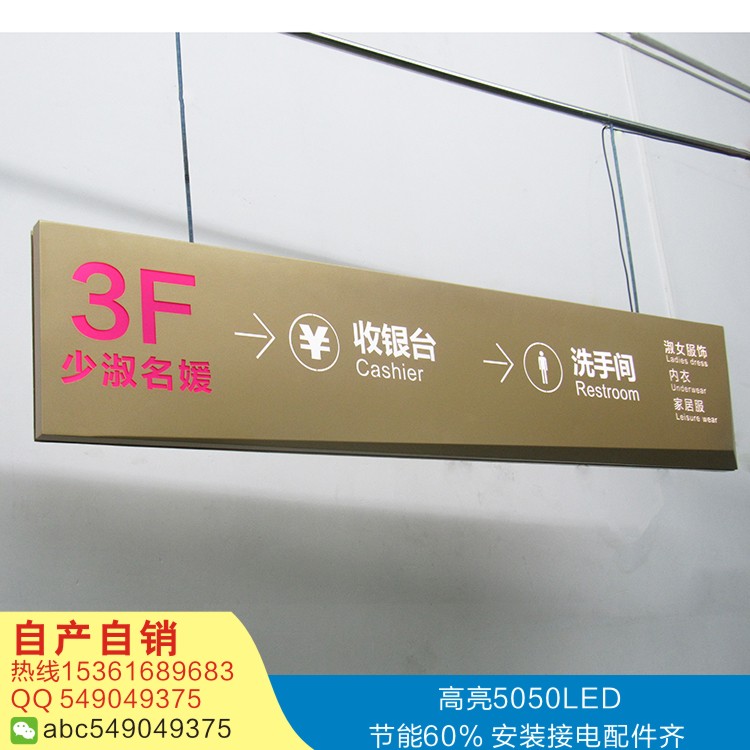 商場(chǎng)發(fā)光吊牌超薄雙面鐵藝鏤空LE