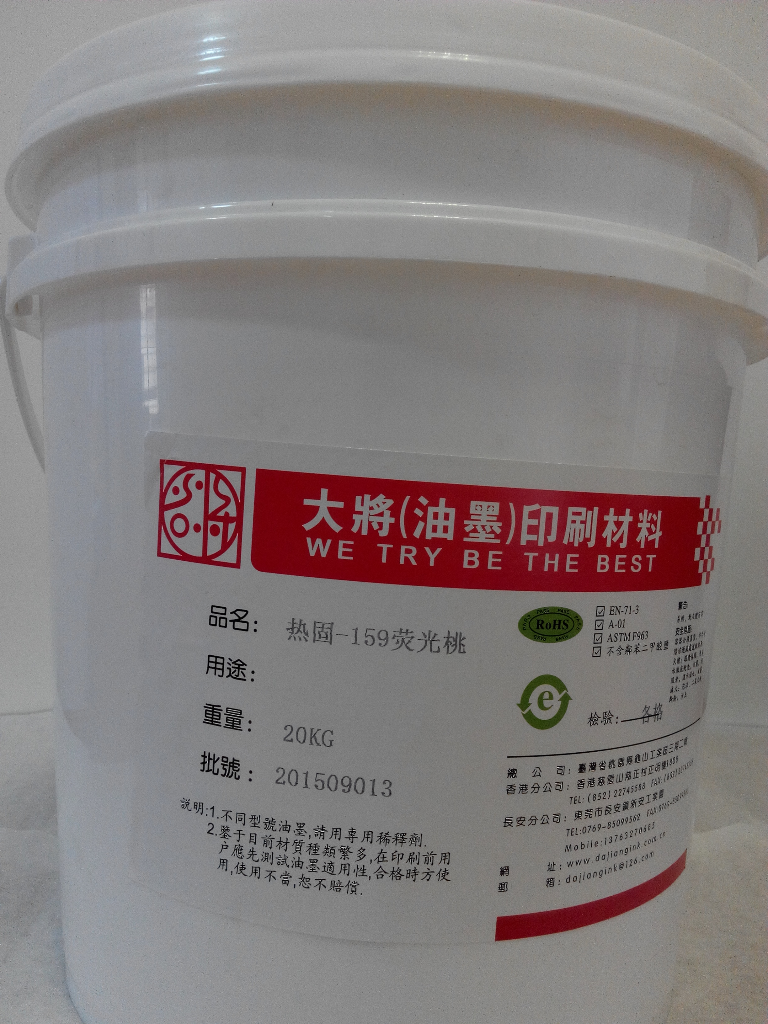 廠家生產(chǎn)    油性熱固油墨