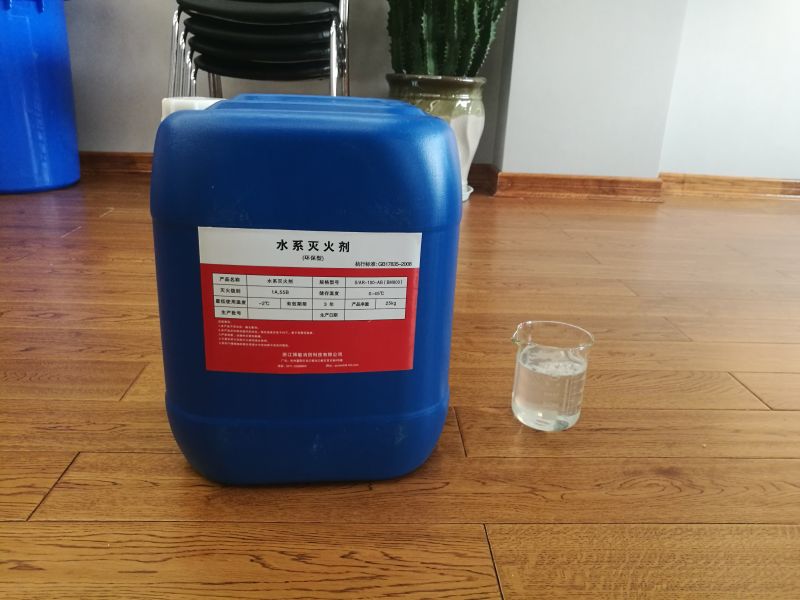 3C認證*-水系滅火劑批發(fā)、生產(chǎn)、研發(fā)