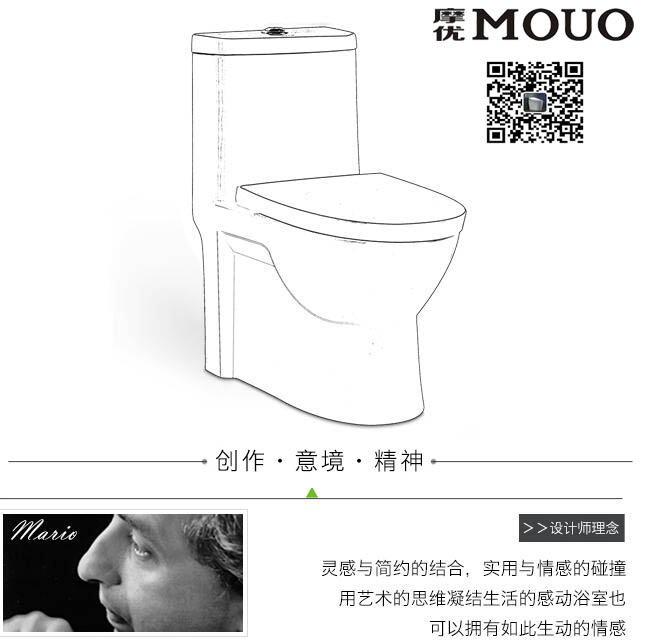 摩優(yōu)衛(wèi)浴智能馬桶哪家好