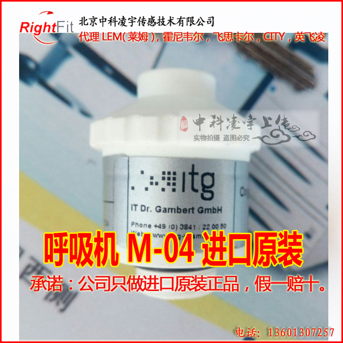 M-04氧電池傳感器呼吸機(jī)