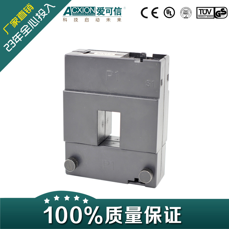 低壓開口式互感器廠家