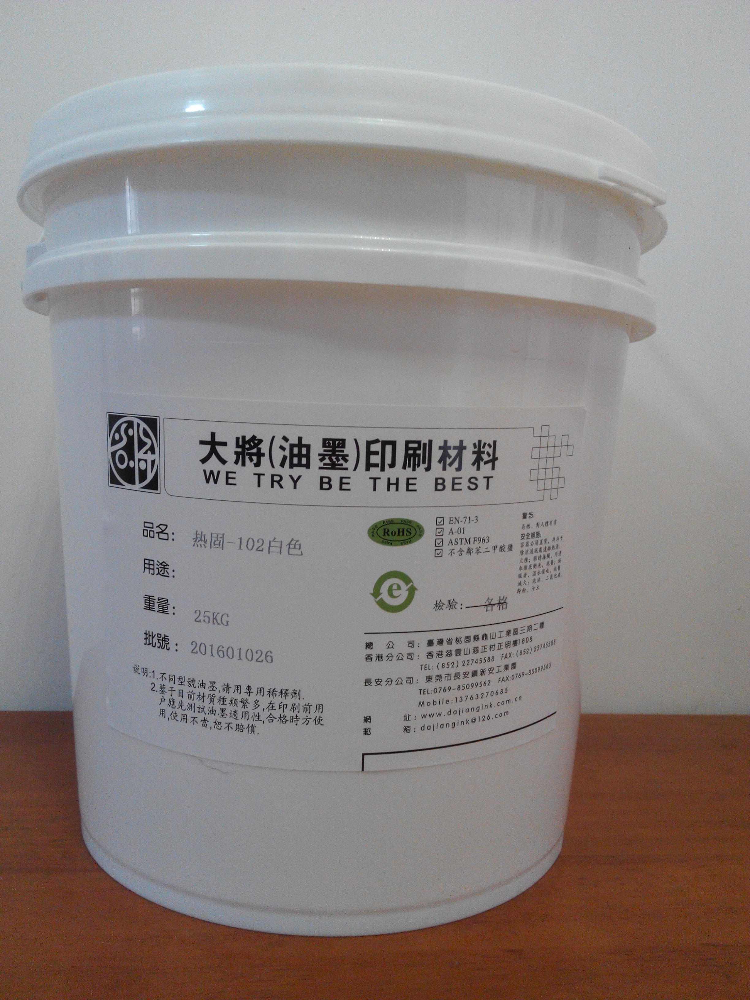 廠家生產(chǎn)    油性熱固油墨