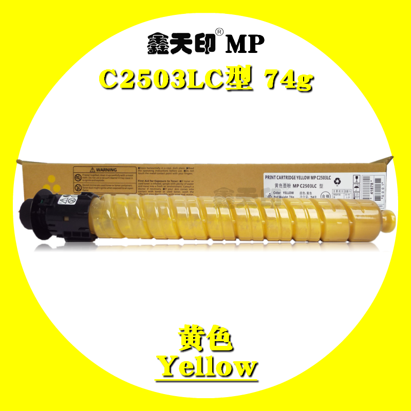 適用理光MPC2503粉盒2011SP碳粉2504SP彩色墨粉