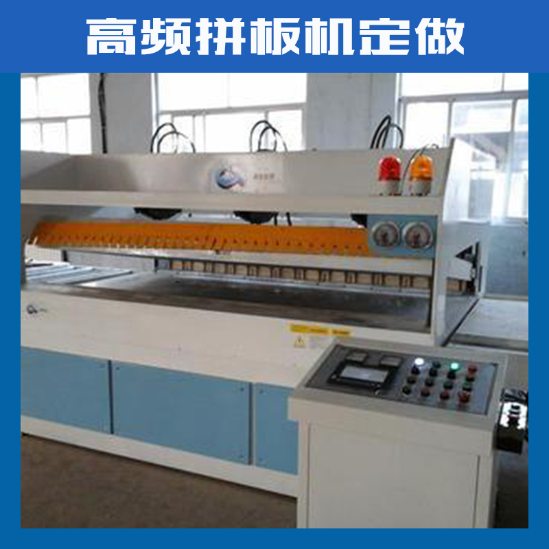 河北高頻拼板機廠家供應(yīng)|河北全自動拼板機批發(fā)價格|河北小型拼板機