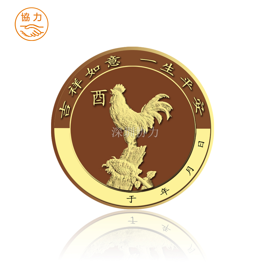 紀念章*定制 十二生肖*定做 雞年*金屬工藝品