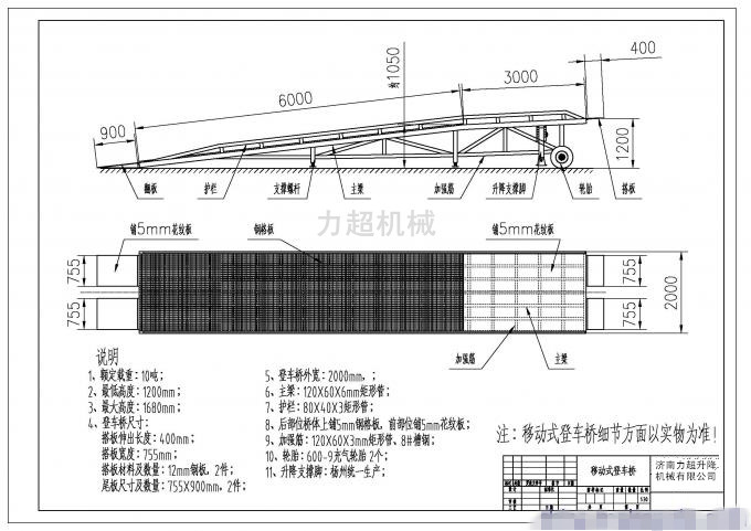 廠家定制登車橋  移動登車橋   卸貨平臺  碼頭*