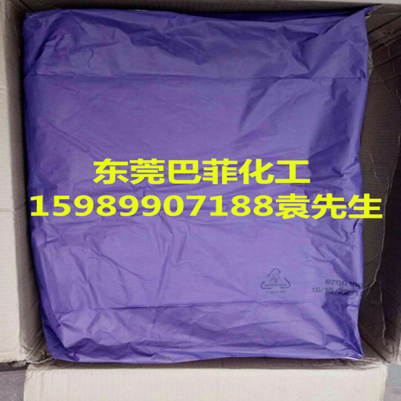 巴斯夫336 麗色寶染料紅336