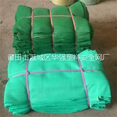 莆田安全網(wǎng)塑料安全網(wǎng)廠家價格直銷