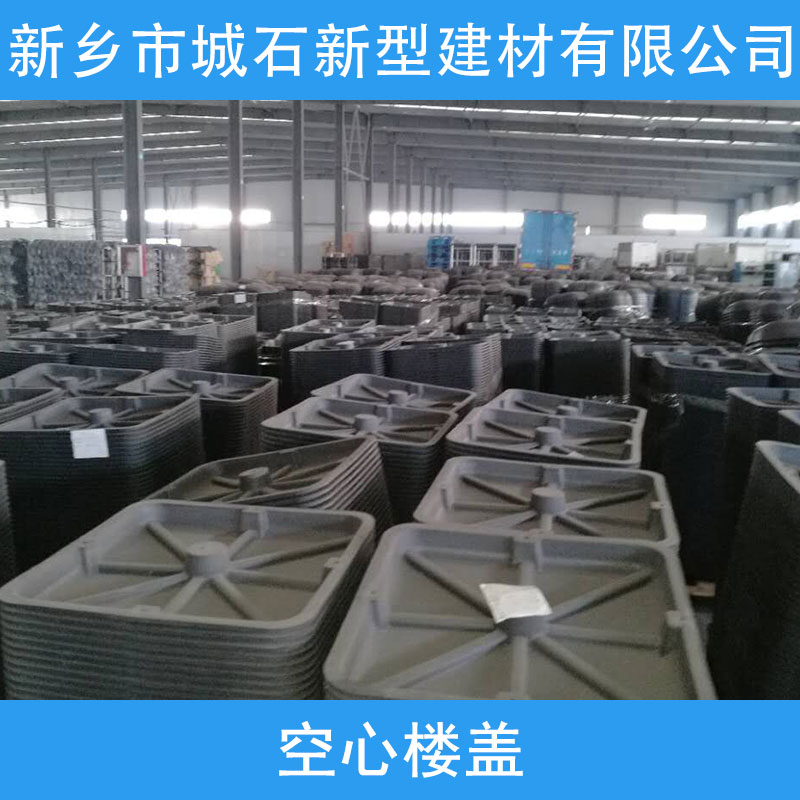 空心樓蓋 PPE空心樓蓋