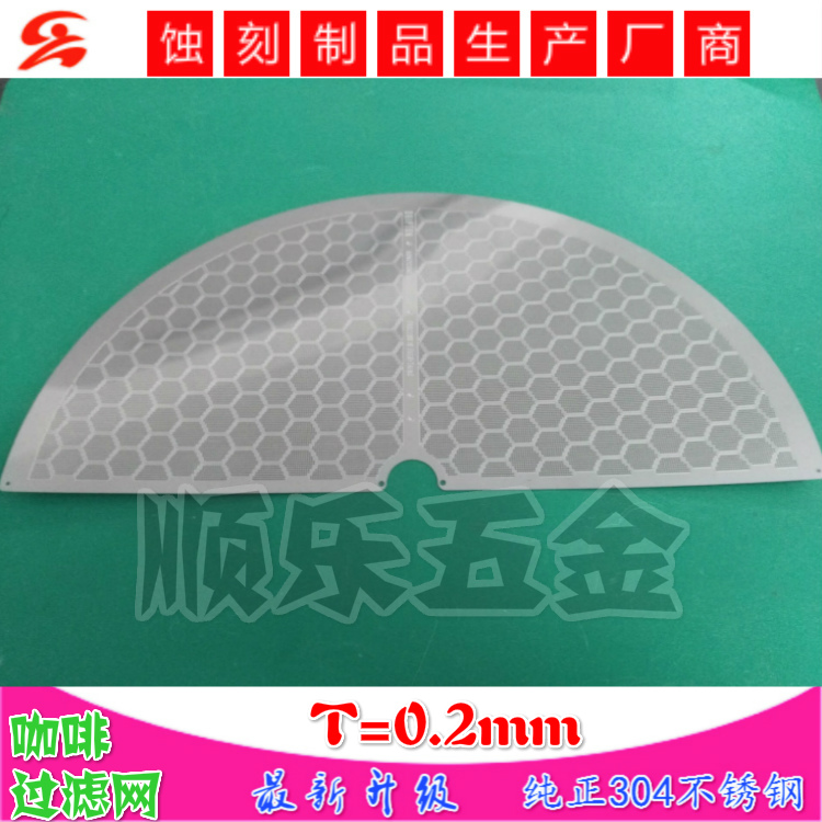 蝕刻濾網(wǎng)片/不銹鋼咖啡濾網(wǎng)