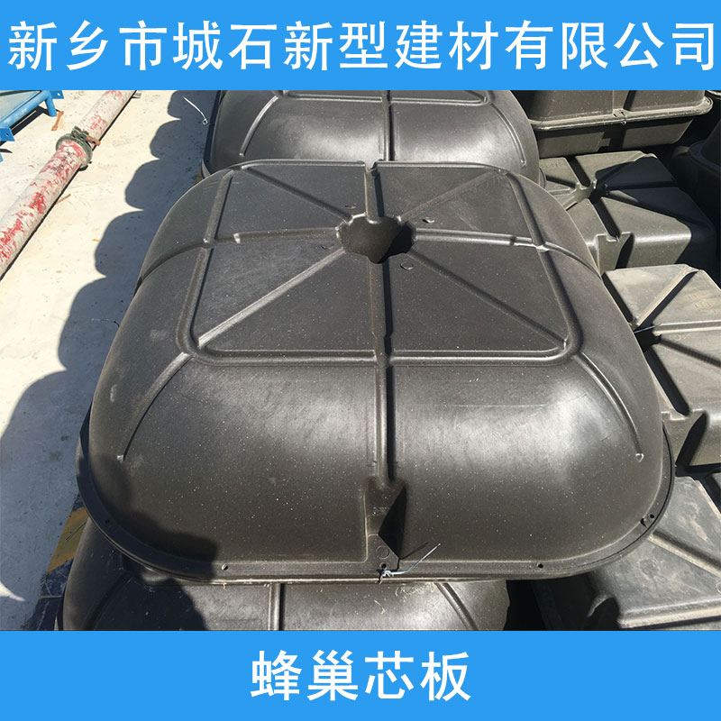 蜂巢芯板JBF環(huán)保節(jié)能空心樓蓋建筑用建材廠家直銷