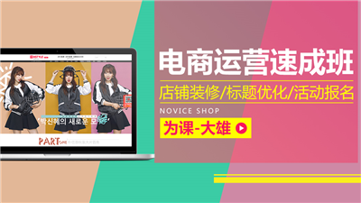 上海寶山淘寶美工培訓(xùn)學(xué)校