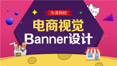 美工培訓(xùn)就業(yè)