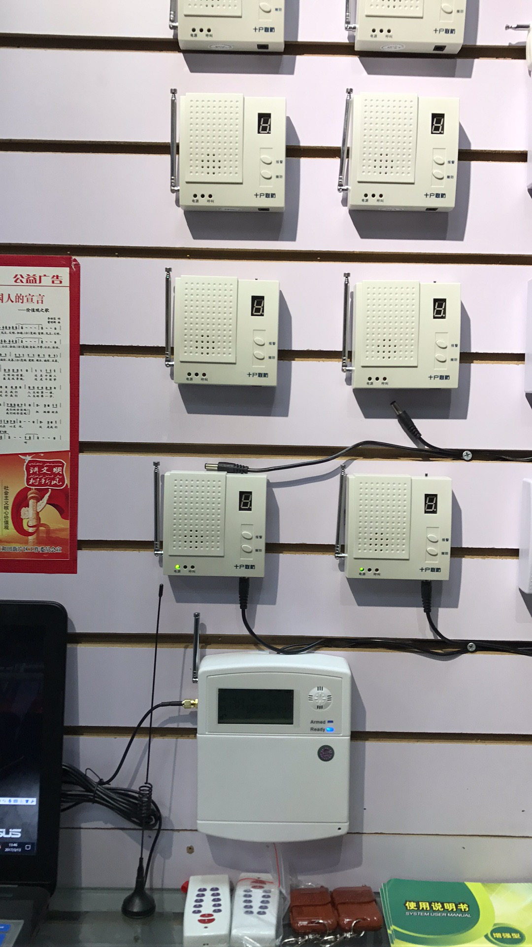 新疆十戶聯(lián)保批發(fā) 新疆十戶聯(lián)防代理 新疆十戶聯(lián)防經(jīng)銷商 十戶聯(lián)防宣傳