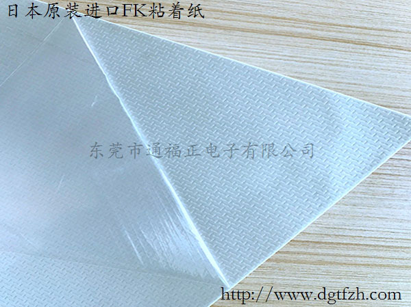 日本進口FK粘著紙 原材料*樹脂SH2035 SH2045