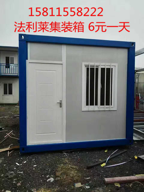 集裝箱活動房出租出售,辦公室崗?fù)に奚?每天僅需6元 住人集裝箱 辦公集裝箱
