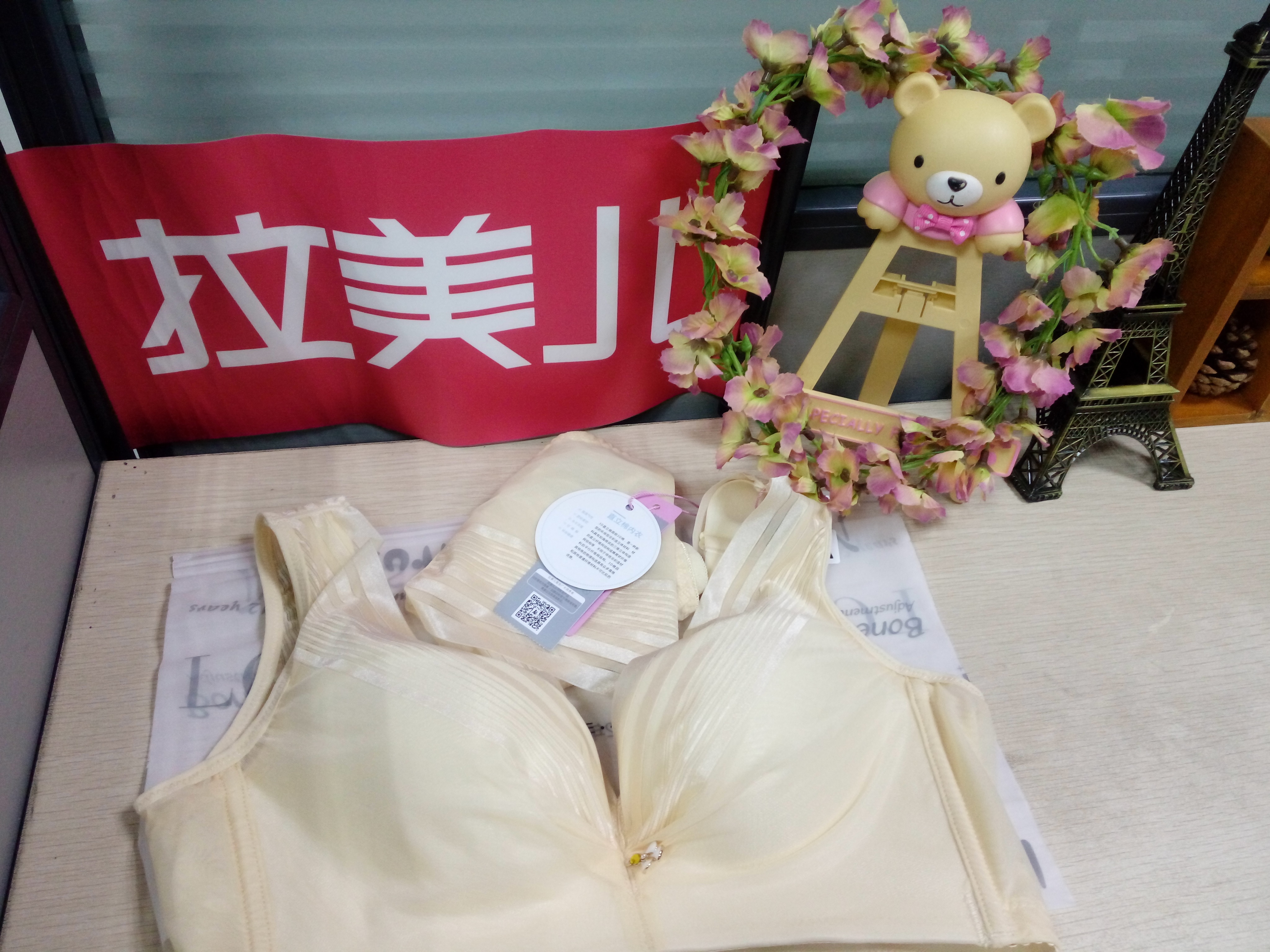 拉美兒調(diào)整型內(nèi)衣 巴黎誘惑3代  拉美兒調(diào)整型內(nèi)衣巴黎誘惑