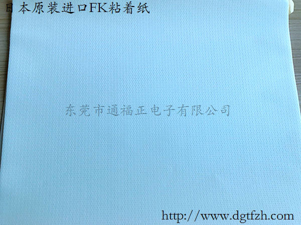日本進口FK粘著紙 原材料*樹脂SH2035 SH2045